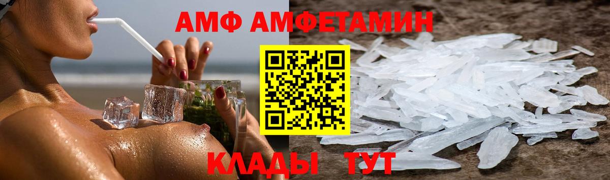 Амфетамин  Amphetamine 98%  Вход с VPN  Нурлат 