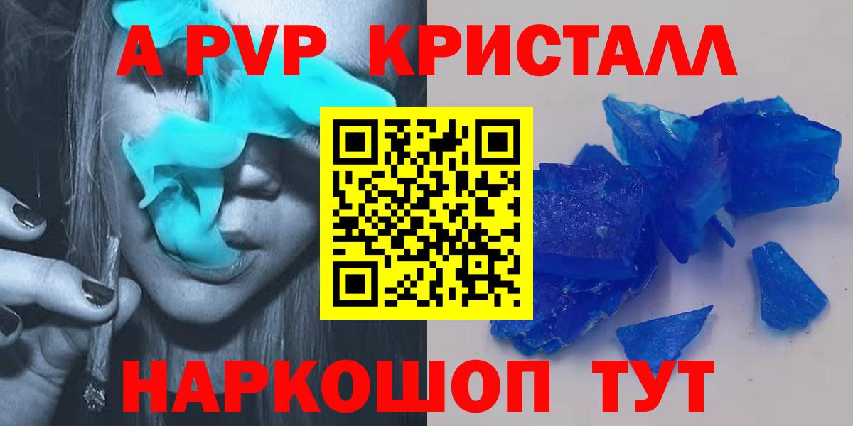 APVP мука  A PVP Соль  Вход с VPN  Alfa_PVP СК  Alpha PVP  Нурлат 
