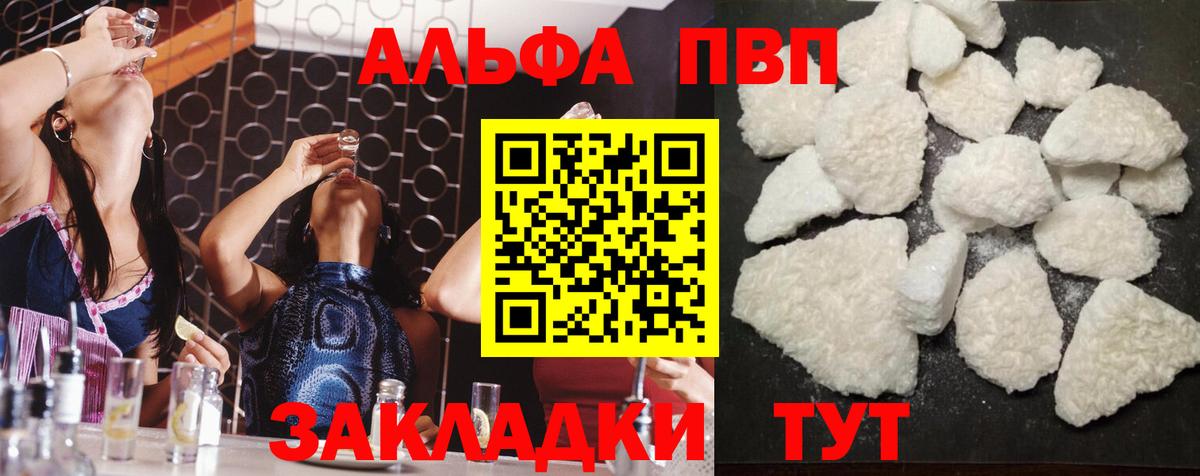 Alpha-PVP крисы CK Нурлат