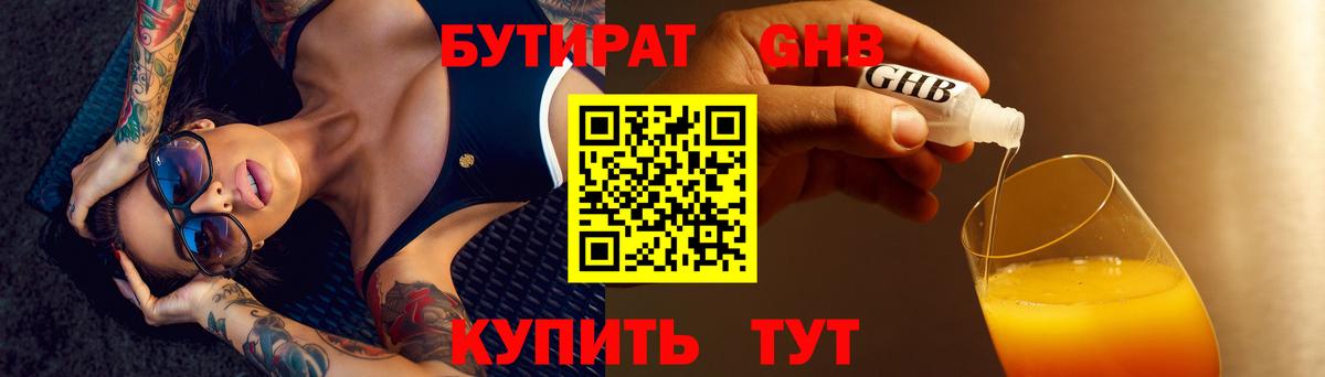 Бутират оксана Нурлат