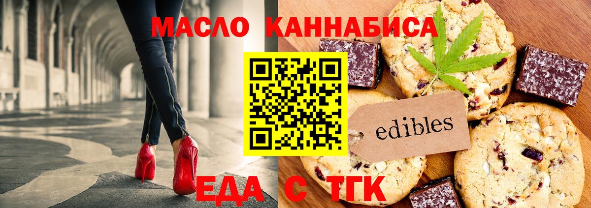 Cannafood конопля  Вход с VPN  Нурлат 