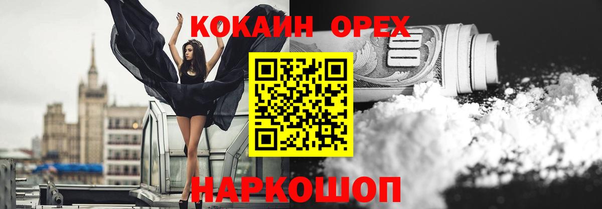 COCAIN  Cocaine 98%  Вход с VPN  Cocaine Fish Scale  Нурлат 