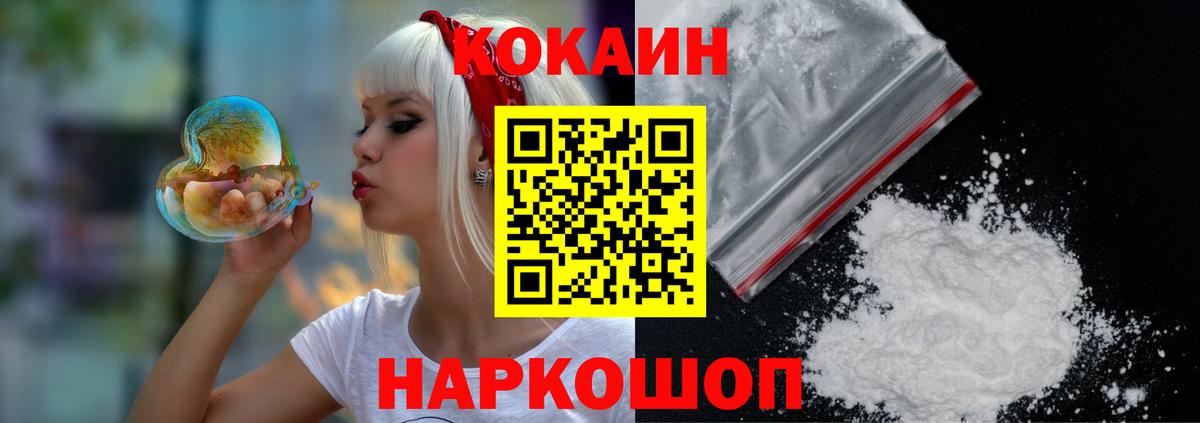КОКАИН FishScale Нурлат