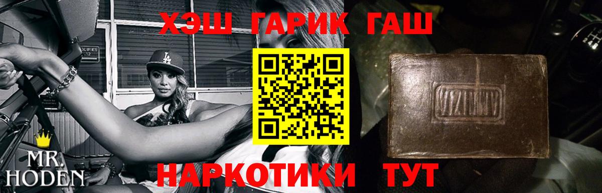 Нурлат  ГАШ  ГАШ 40% ТГК  Вход с VPN  Гашиш Cannabis 