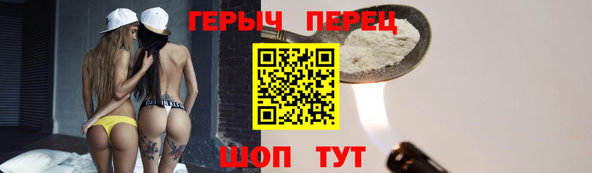 Героин афганец  Вход с VPN  ГЕРОИН  Нурлат 
