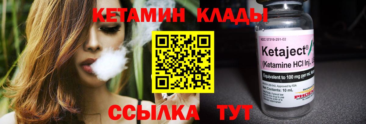 Кетамин ketamine  Вход с VPN  darknet состав  Нурлат 