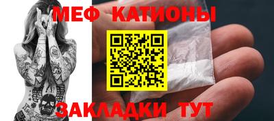 мяу мяу кристалл Тара
