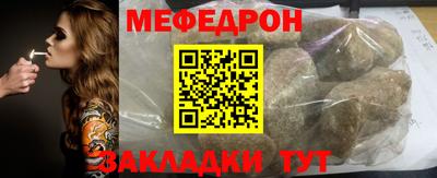 мяу мяу кристалл Тара