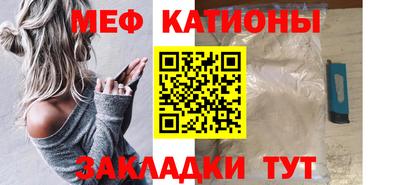 мяу мяу кристалл Тара