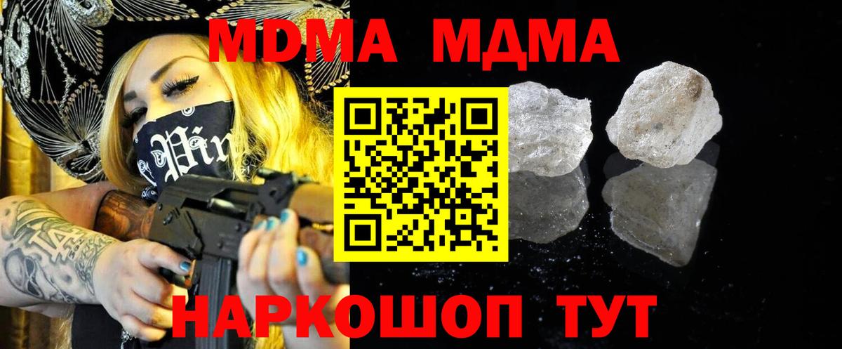 Нурлат  МДМА  Вход с VPN  МДМА Molly  MDMA Molly 