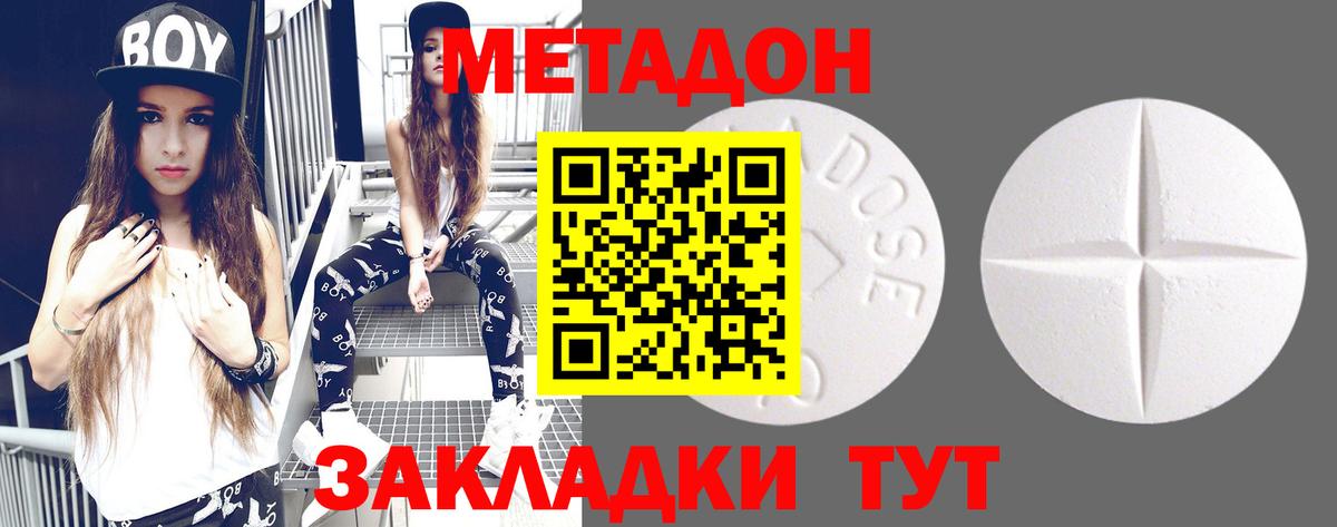 Метадон кристалл  МЕТАДОН мёд  Нурлат  Вход с VPN 