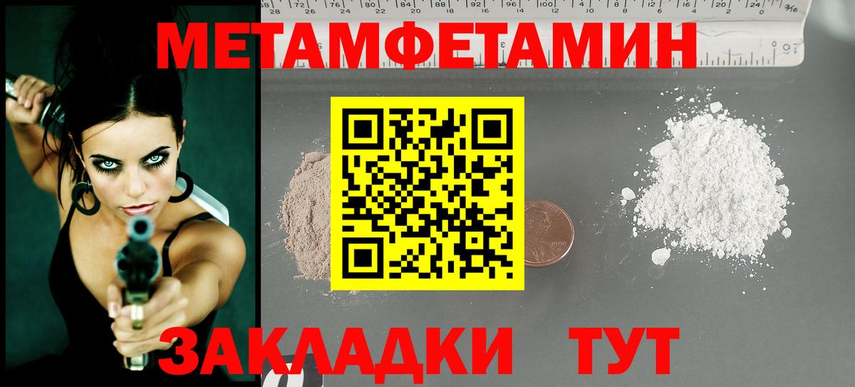 Метамфетамин кристалл  Метамфетамин кристалл  Вход с VPN  Нурлат 