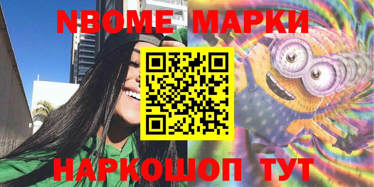 Наркотические марки 1,8мг Нурлат