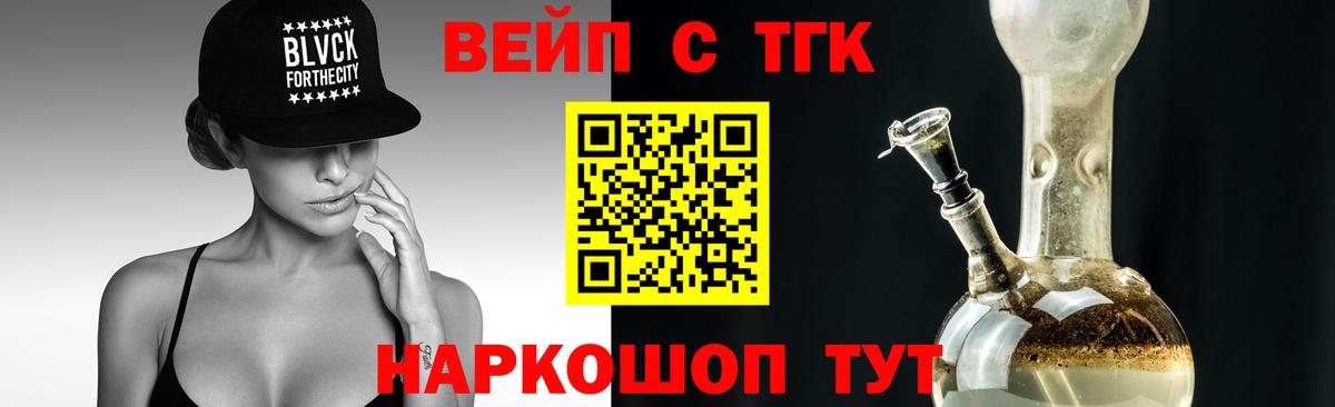 ТГК THC oil  Дистиллят ТГК THC oil  Вход с VPN  купить наркотики цена  Нурлат 